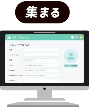 集まる